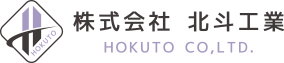 株式会社 北斗工業　HOKUTO CO,LTD.